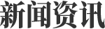 Information